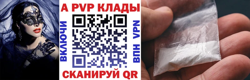 Alpha PVP кристаллы  Волчанск 
