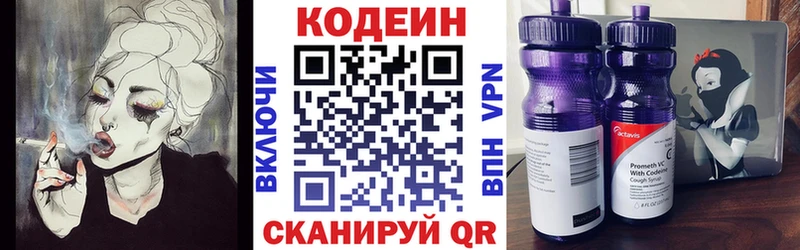 Кодеин напиток Lean (лин)  продажа наркотиков  Волчанск 