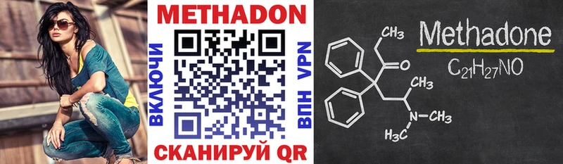 где купить наркоту  Волчанск  OMG сайт  МЕТАДОН белоснежный 